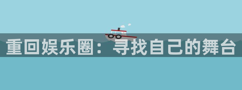 U8国际体育代理申请流程